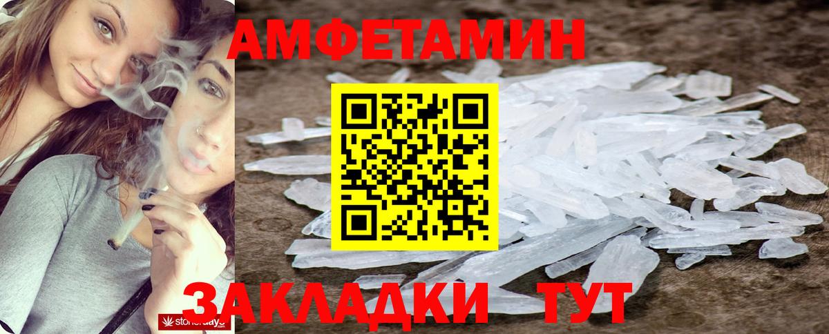 Amphetamine Premium Междуреченск