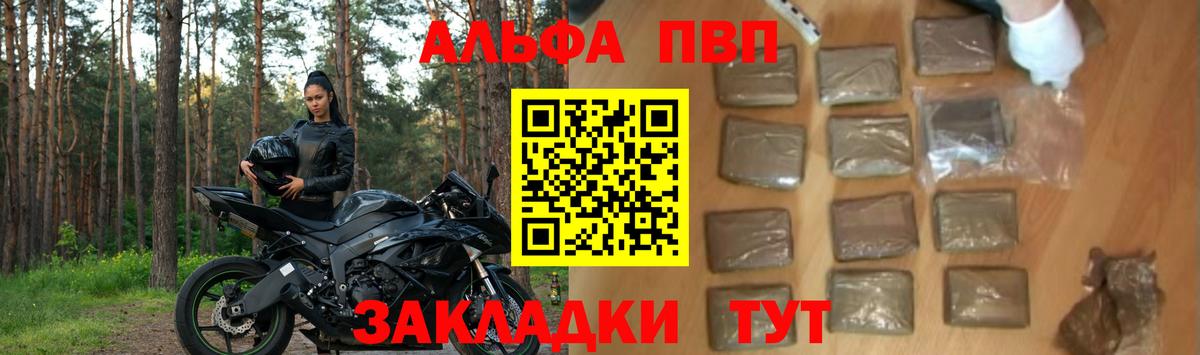 Alfa_PVP Crystall  Вход с VPN  Междуреченск  APVP Соль 
