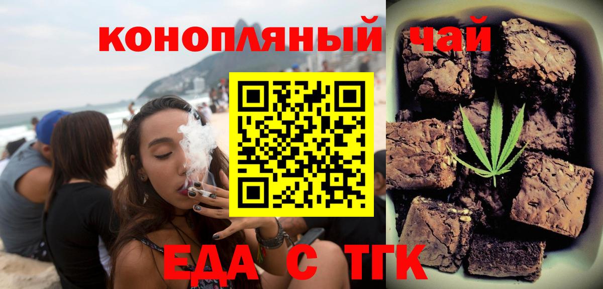 Междуреченск  Canna-Cookies марихуана  Вход с VPN 