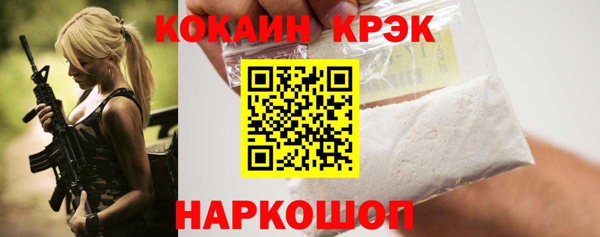 КОКАИН 98% Междуреченск