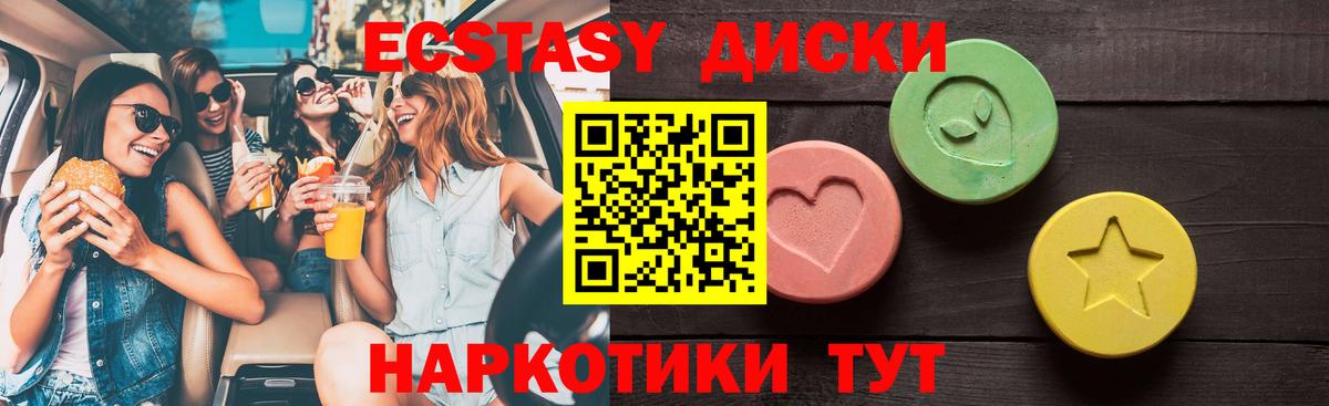 Экстази    онион  Междуреченск  Ecstasy Дубай  маркетплейс состав  Вход с VPN 
