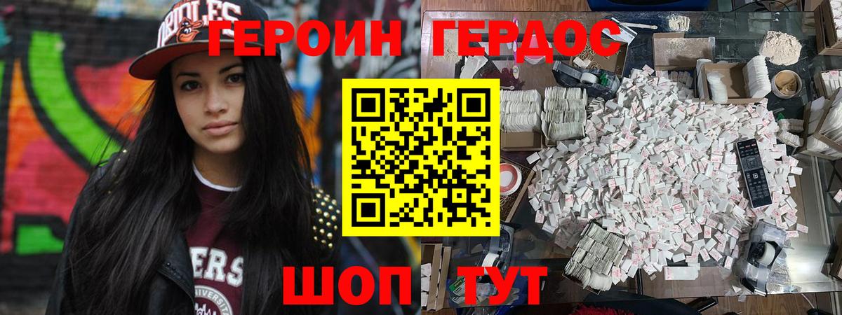 Междуреченск  ГЕРОИН  Вход с VPN  Героин Афган 