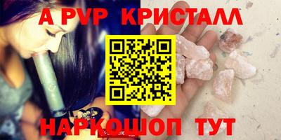 мяу мяу кристалл Татарск