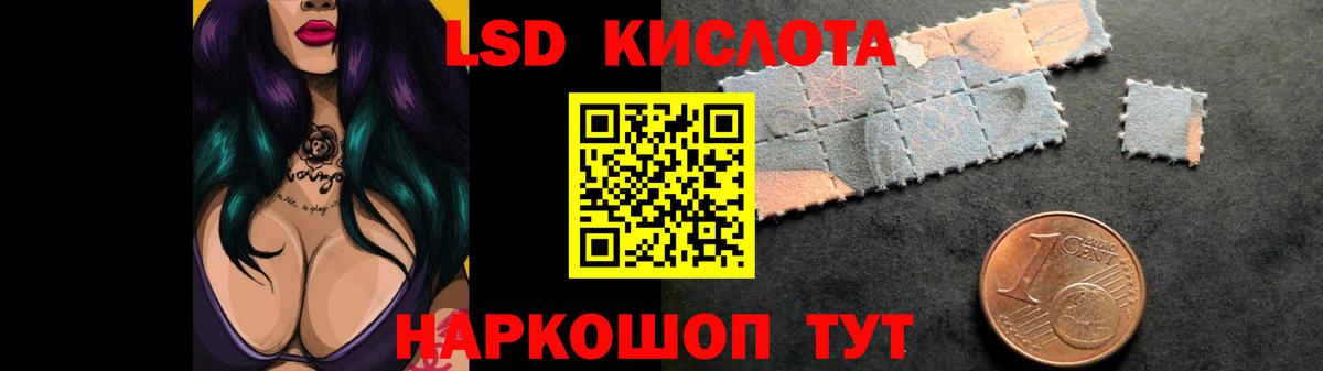 LSD-25 экстази  LSD-25 экстази кислота  Междуреченск  Вход с VPN  ЛСД экстази ecstasy 