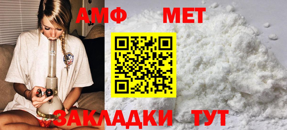 Метамфетамин Декстрометамфетамин 99.9%  Метамфетамин Декстрометамфетамин 99.9%  Вход с VPN  Междуреченск 