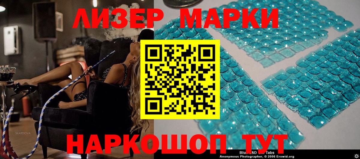Марки 25I-NBOMe 1,5мг Междуреченск